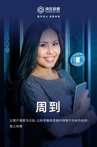 价值观-周到