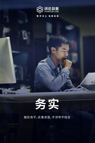 价值观-务实