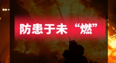 润迅数据中心安全保障在行动