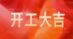 2023，助您前“兔”似锦！