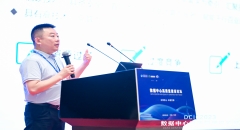 润迅数据应邀出席数据中心高质量建设论坛