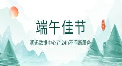端午节，我们这样过