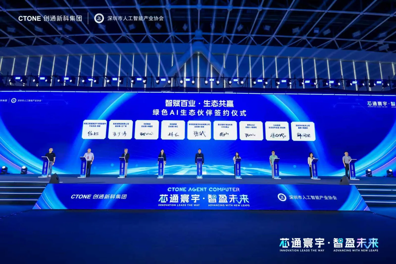润迅携手创通新科共建绿色AI生态，加速人工智能产业协同发展