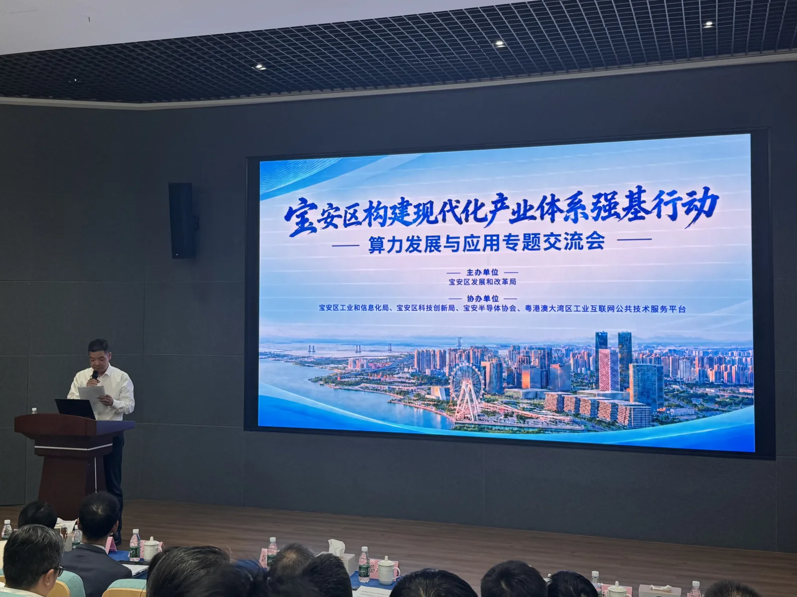 润迅受邀参加宝安区算力发展与应用专题交流会，分享企业AI一体化交付路径