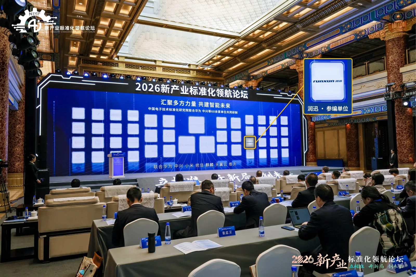 润迅参编两项人工智能操作系统国家标准正式发布